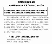 恺英网络31岁董事长被刑拘背后 31岁的恺英网络董事长被捕幕后